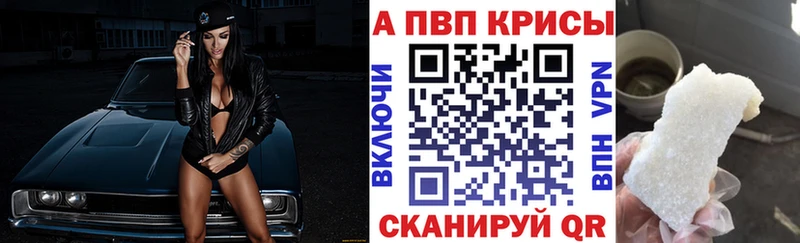 Купить закладки  Кропоткин  Alpha-PVP крисы CK 