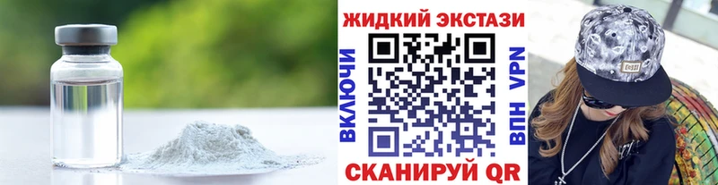 Купить закладки Кропоткин БУТИРАТ оксибутират