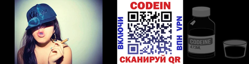 Кодеиновый сироп Lean напиток Lean (лин)  Купить закладки  Кропоткин 