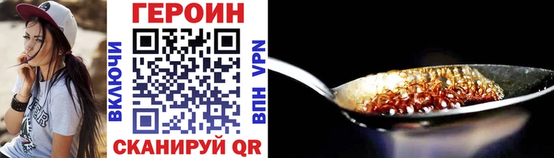 ГЕРОИН Heroin  Купить  Кропоткин 