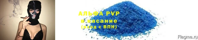 apvp Алексин