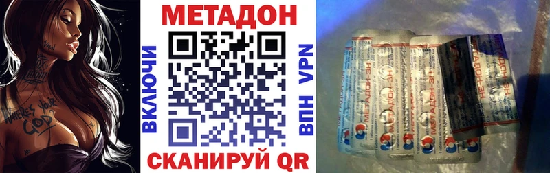 МЕТАДОН белоснежный Купить закладки Кропоткин